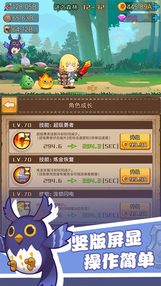 勇者之路满v版图3