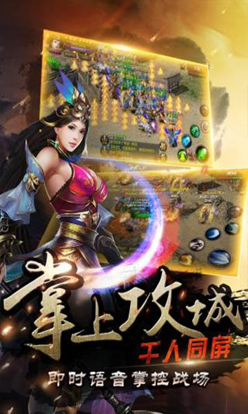 烈焰龙城HD图2