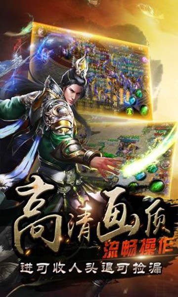 烈焰龙城HD图3