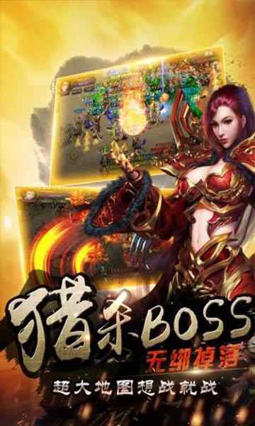 烈焰龙城HD图4