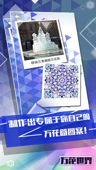 万花世界游戏图5
