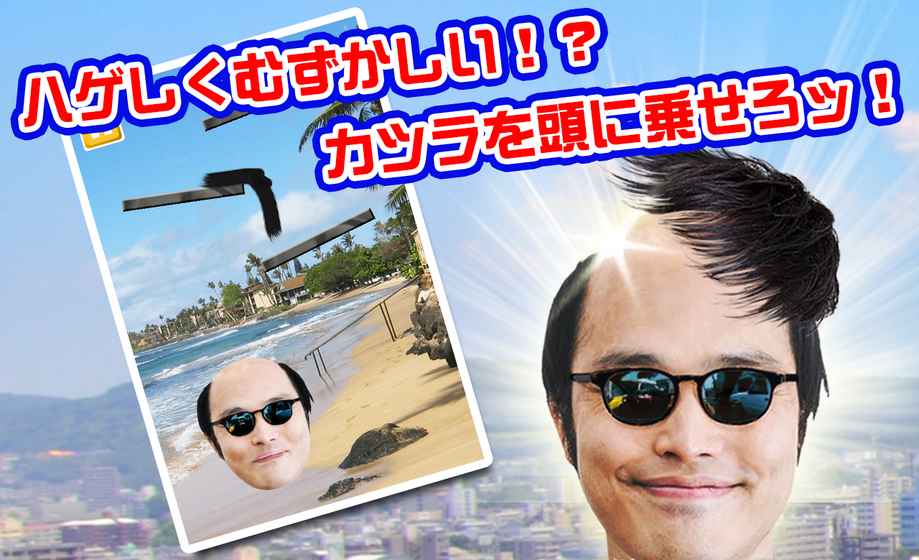 假发溜溜手机版图1