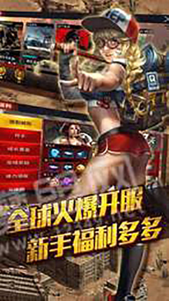 浩劫余震图2