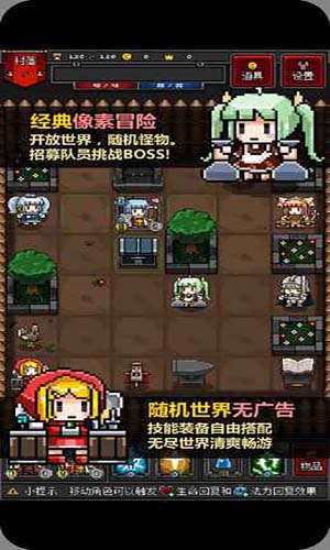 迷你地下城2图2