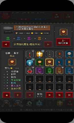 迷你地下城2图5