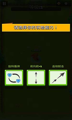弓箭手英雄图2
