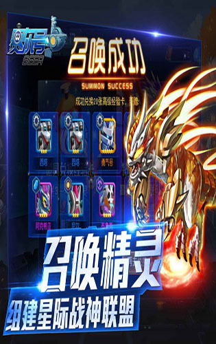 赛尔号超级英雄图4