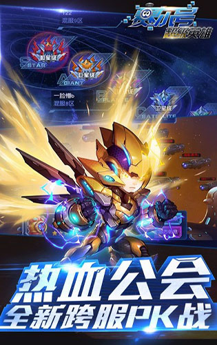 赛尔号超级英雄图7