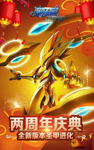 赛尔号超级英雄图9