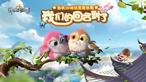 神雕侠侣2图1