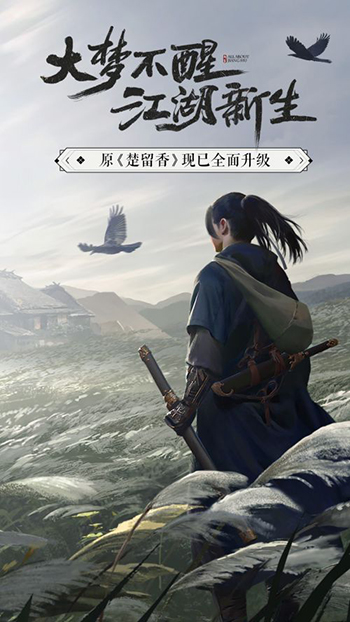 一梦江湖2020最新版图1