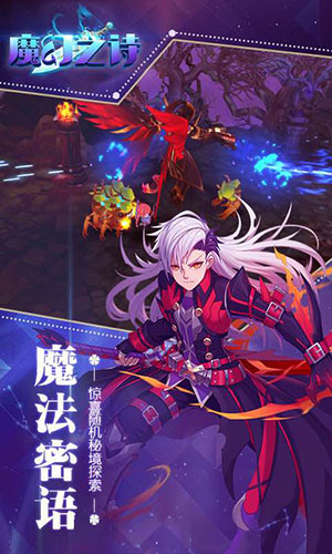 魔幻之诗BT版图1