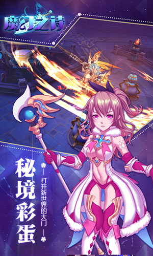 魔幻之诗BT版图2