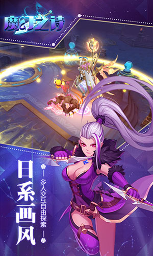 魔幻之诗BT版图3