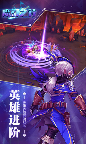 魔幻之诗BT版图4