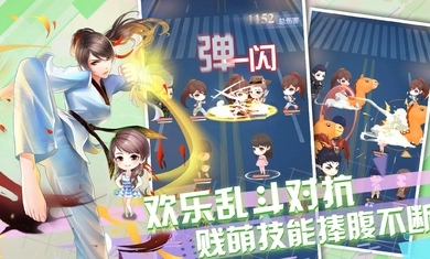 爱情公寓5手游图2