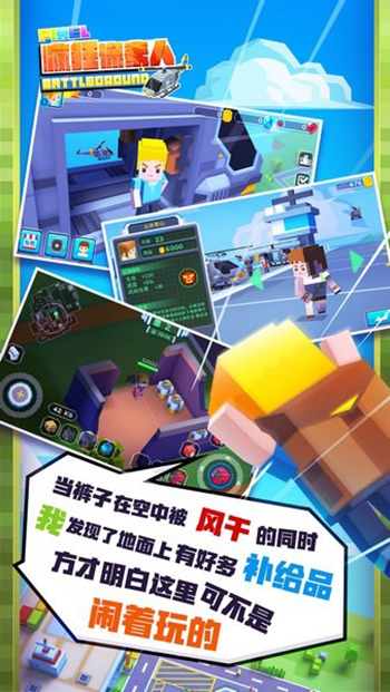 疯狂像素人最新版图1