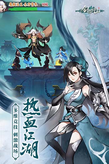 剑与江山破解版图3