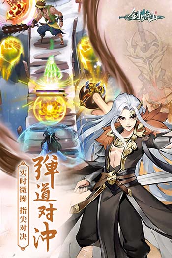 剑与江山破解版图5