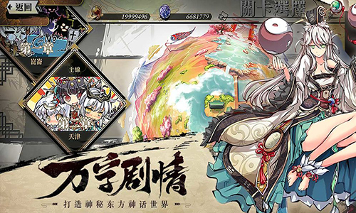 幻想神姬测试版图3