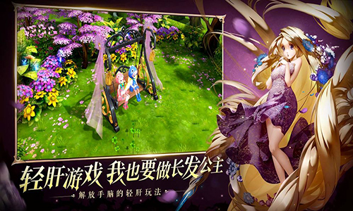 有杀气童话2公测版图6