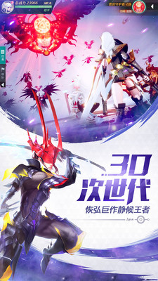 剑与轮回最新版图4