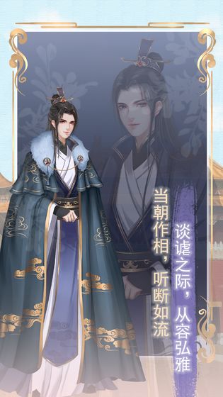 另一个我2：皇家公主手游图1
