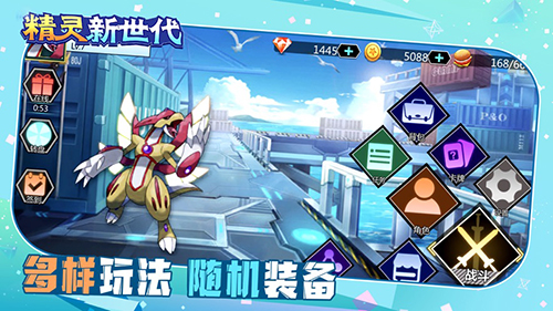 精灵新世代内购破解版图2