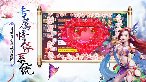 三千牧神记手游图2