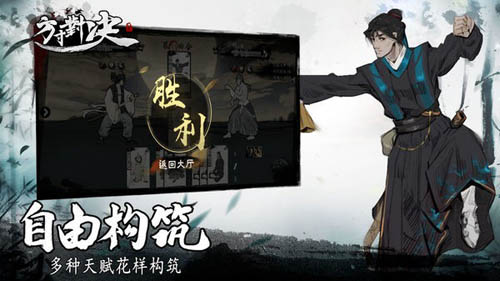 方寸对决手游图2
