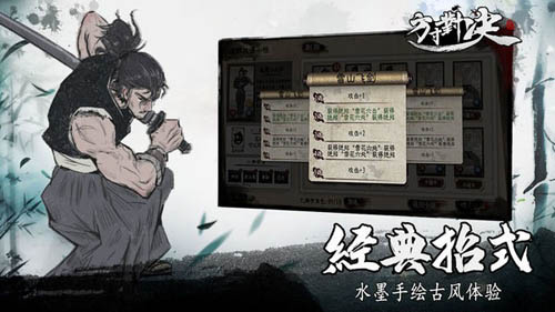 方寸对决手游图4