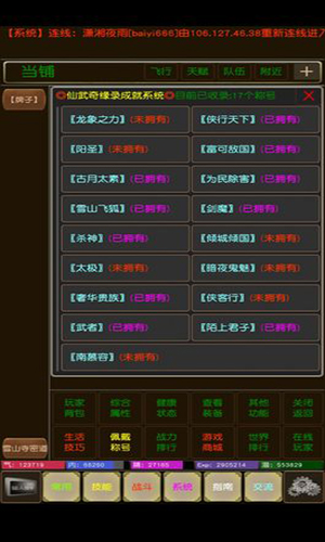侠行奇缘手机版图1