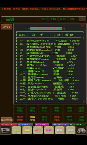 侠行奇缘手机版图6