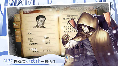 归途24小时正式版图4