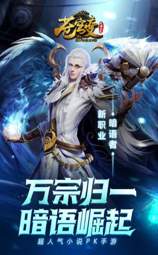 苍穹变图1