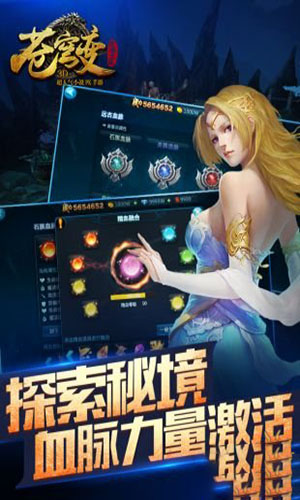 苍穹变图2