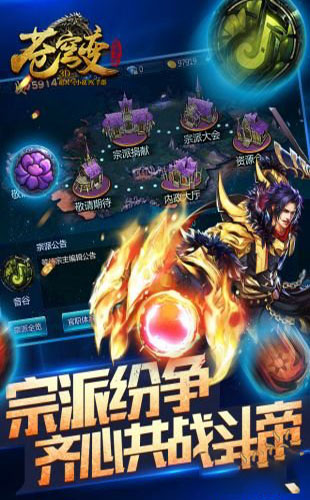 苍穹变图3