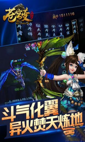 苍穹变图4
