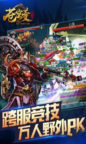 苍穹变图5