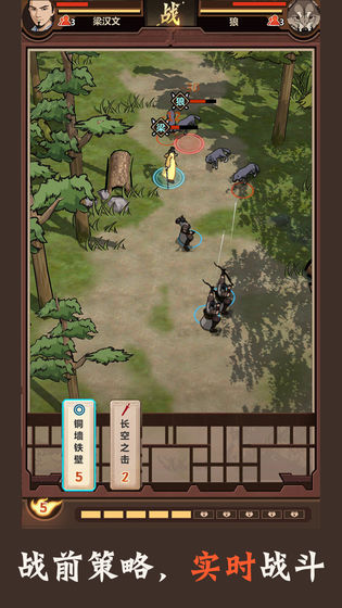 模拟江湖游戏图2
