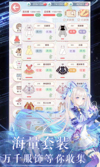 奇迹暖暖手游图2