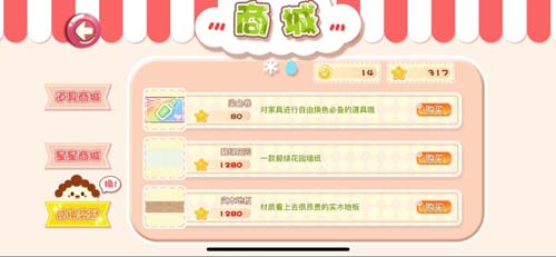 少女部屋拼图无限星星版图3