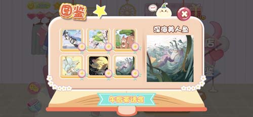 少女部屋拼图无限星星版图4