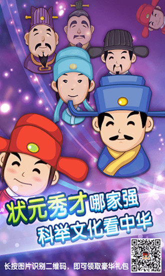 疯狂猜成语无限体力版图3