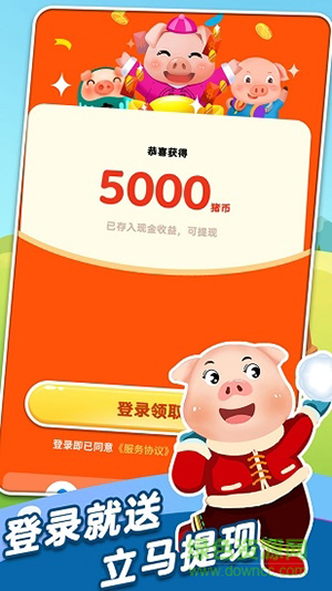 全民养猪场手机版图2
