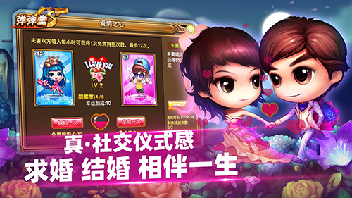 弹弹堂S正式版图2
