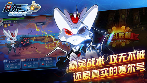 赛尔号手游图5