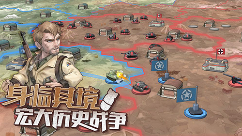 战争与征服内购版图3