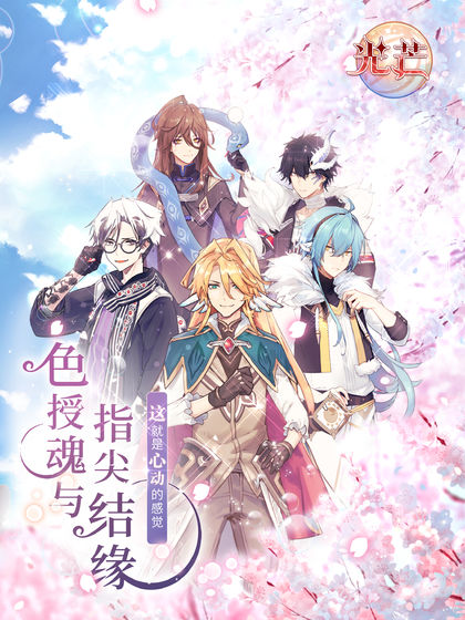 光芒：妖恋奇谭最新版图1