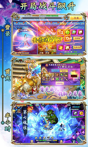 封号斗罗BT版图3